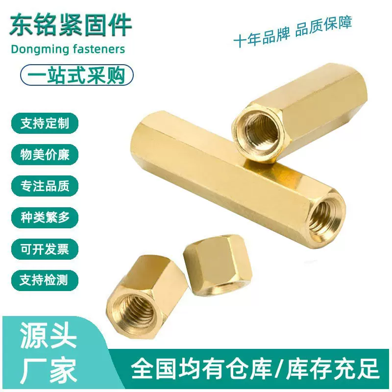 六角双通铜柱M2M3M2.5M4M5铜螺母柱PCB主板支撑柱 黄铜六角间隔柱