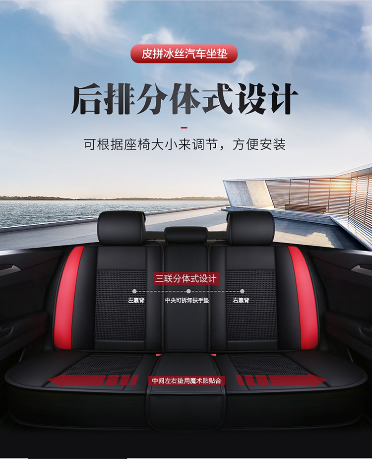 Cross-Border Car Seat Cover, Fully Enclosed, Cartoon Design, Five-Seater, Suitable for All Seasons, Ice Silk, Wear-Resistant Leather, Summer Seat Cushion Cover