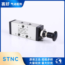 STNC TG系列气控阀阀门控制阀气缸控制气动阀手拉阀阀手动换向