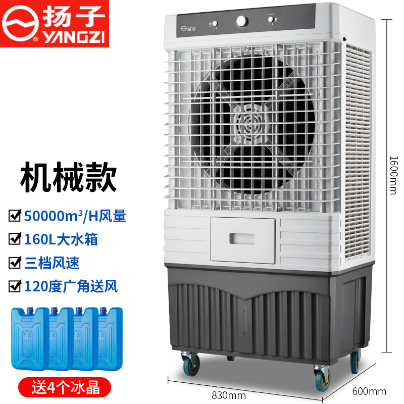 Venta al por mayor enfriador de aire móvil hogar solo centro comercial supermercado fábrica gran bloque gran ventilador frío industrial gran viento