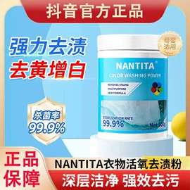 多用途清洁剂;衣物清洁护理;清洗/养护剂