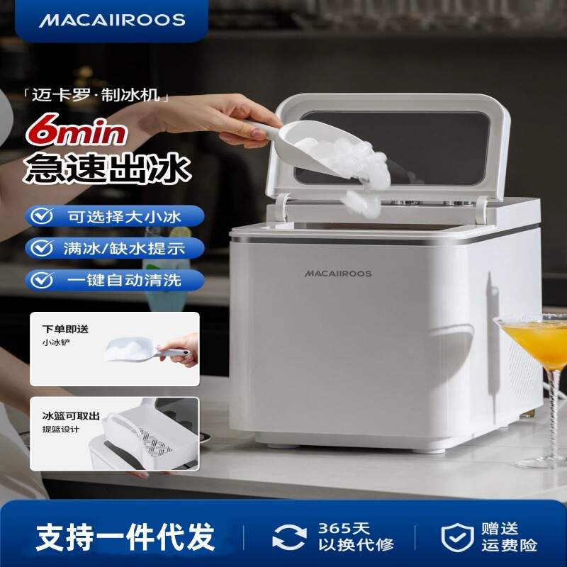 Mikaro Ice Machine for Home Use, Small 15kg Dormitory Mini Ice Cube Maker, Commercial Bar Ice Cube Making Machine