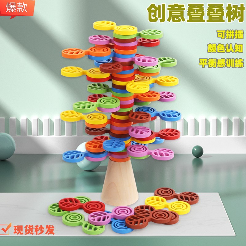 Montessori educativos apilados árbol de madera empalme bloques construcción giratoria bebé mano acción fina entrenamiento concentración Juguetes