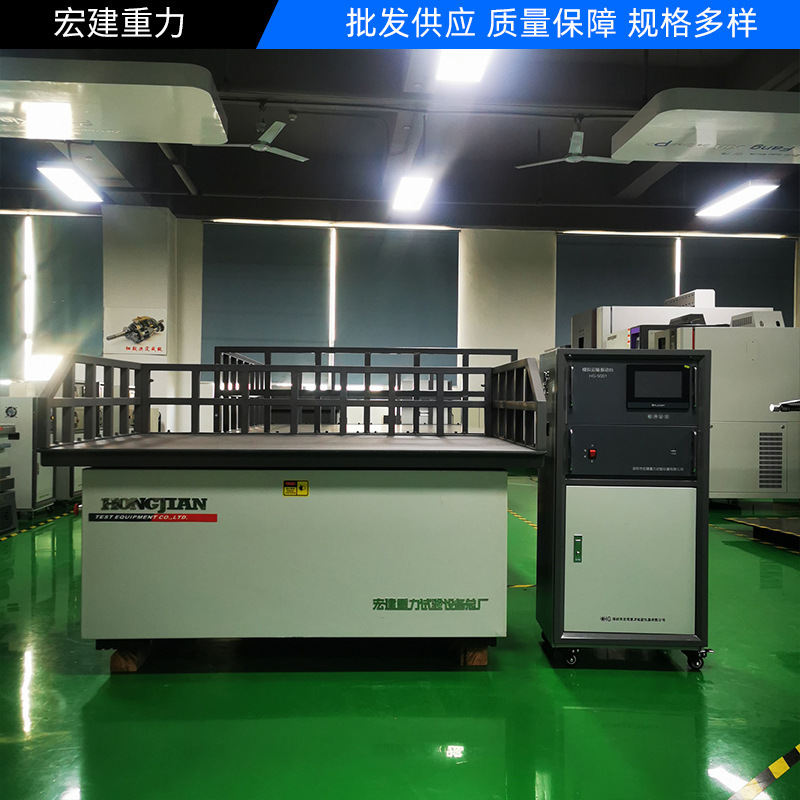 原厂优质模拟运输振动台 模拟振动机 模拟震动运输机寿命15年以上