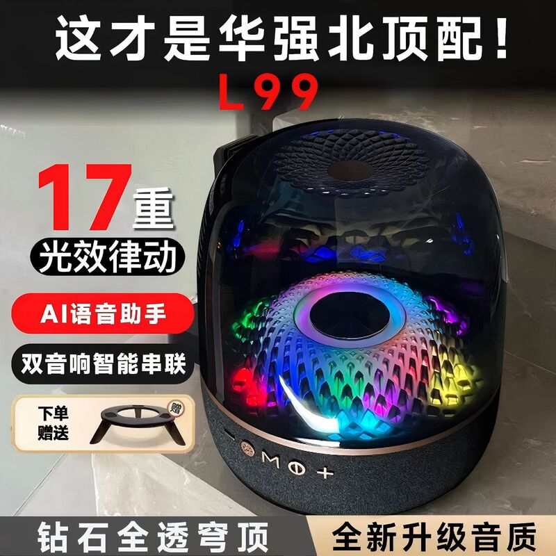 L99ハーマンブルートゥース音響透明瑠璃モデル家庭用スマートAIデスクトップ重いサブウーファ屋外携帯スピーカー|undefined