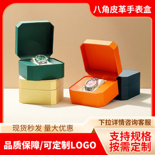 Pu Watch Box Octagonal Watch Packaging Box High-End Flip-Top Watch Box Watch Storage Box Ready for Wholesale