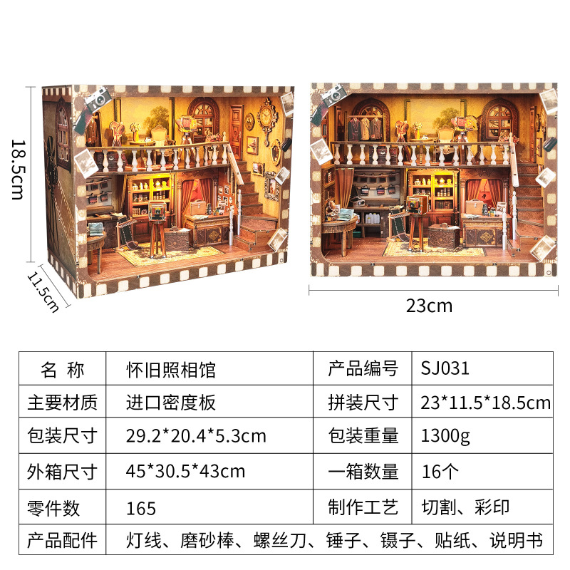 diy小屋情怀照相馆拼装书立微缩场景模型益智拼图货源厂家创意|undefined