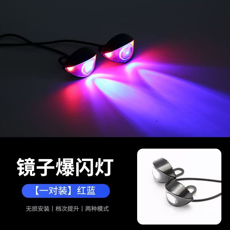 Lámpara de destello de espejo de motocicleta, lámpara de modificación de lámpara eléctrica, lámpara de advertencia LED, luz de dirección, luz de freno fluida