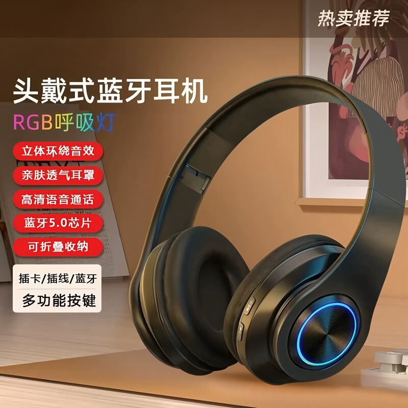【1688 Premium Selection】Luminous Head-Mounted Wireless Headset for Gaming and Sports, Supports Card Insertion, B39 Headphones, Foldable, Dropshipping 【1688 Premium Selection】Luminous Head-Mounted Wireless Headset for Gaming and Sports, Supports Card Insertion, B39 Headphones, Foldable, Dropshipping