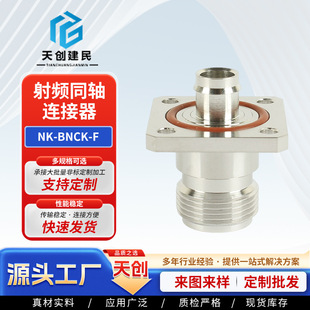 NK-BNCK-F �B������ӽӲ������W�jͨӍ��ˮRF���l�B����