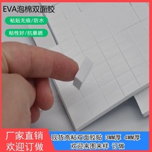 DIY泡棉双面胶 PE泡棉双面胶 墙面固定高粘挂钩胶 标牌相框装饰条