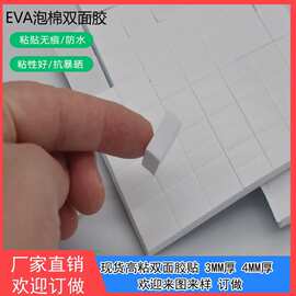 DIY泡棉双面胶PE墙面固定高粘挂钩胶标牌相框装饰条背胶