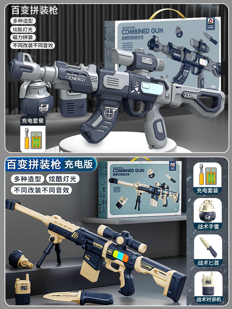[충전세트] 저격총 + 자기총