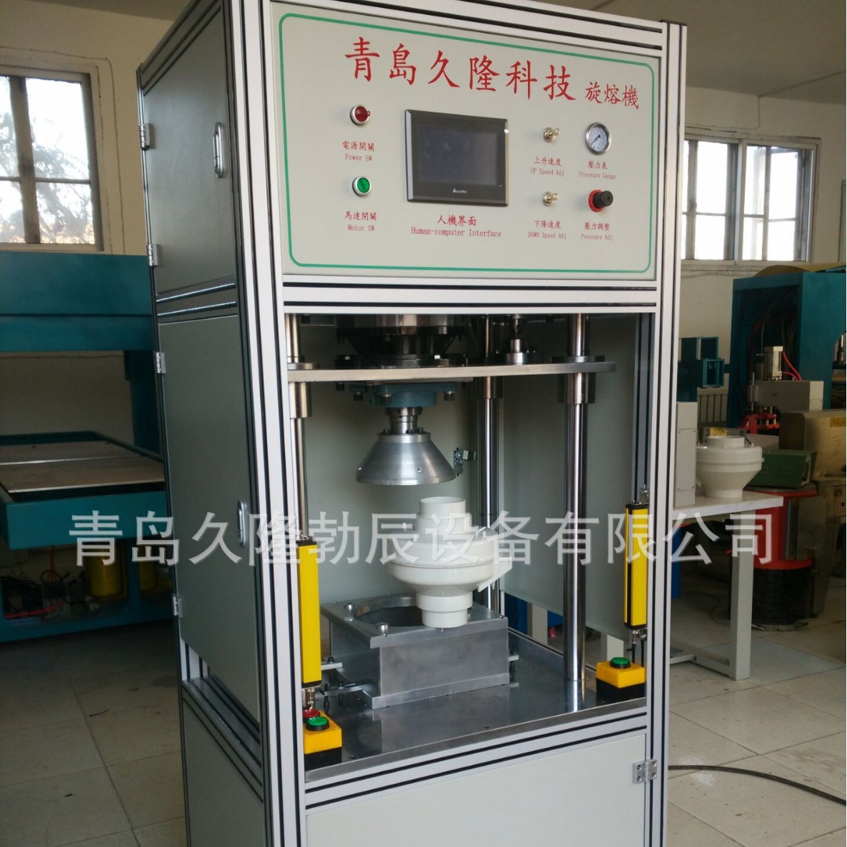 天津，东营，江苏，辽宁，大连，长春，陕西，延安旋焊机，旋熔机