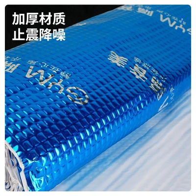 Car sound-absorbing cotton reduction imported anti-vibration plate self-adhesive