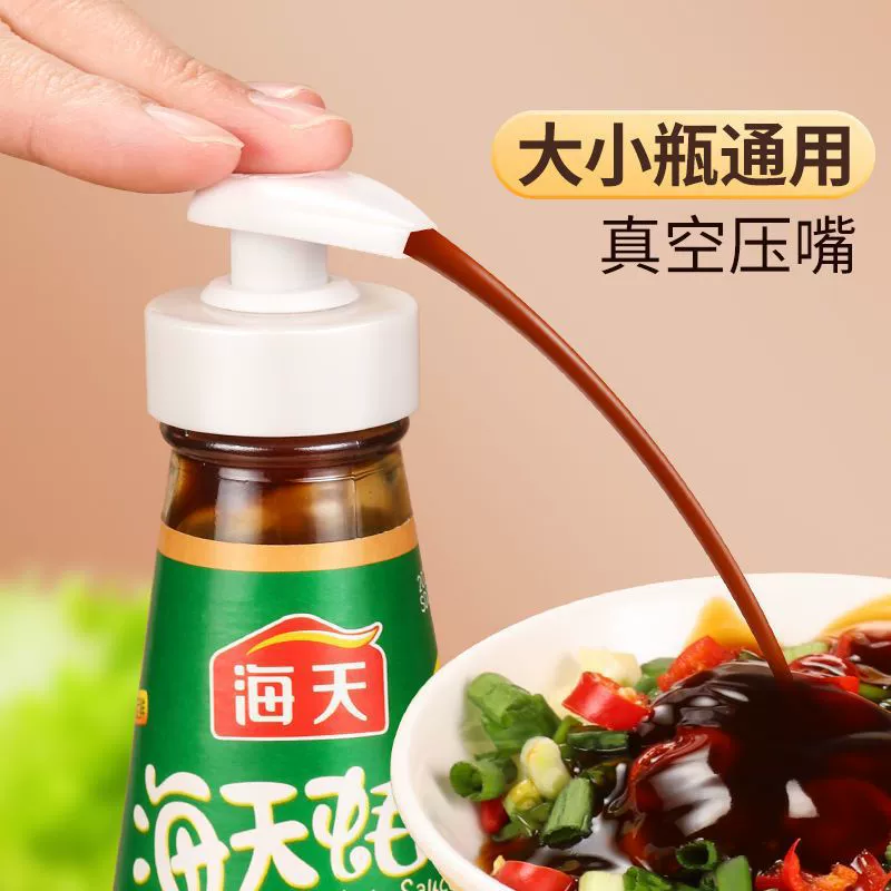 Вакуумная бутылка с устричным соусом, головка насоса, головка масла, горшок, слот, общий насос, головка бытового дозирования, бутылка, потребляемая маслом