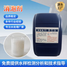 厂家批发消泡粉末固体污水处理抑泡粉末消泡粉有机硅消泡剂