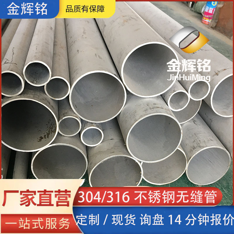 304无缝管不锈钢厚壁无缝钢不锈钢管工业管现货加工耐腐蚀