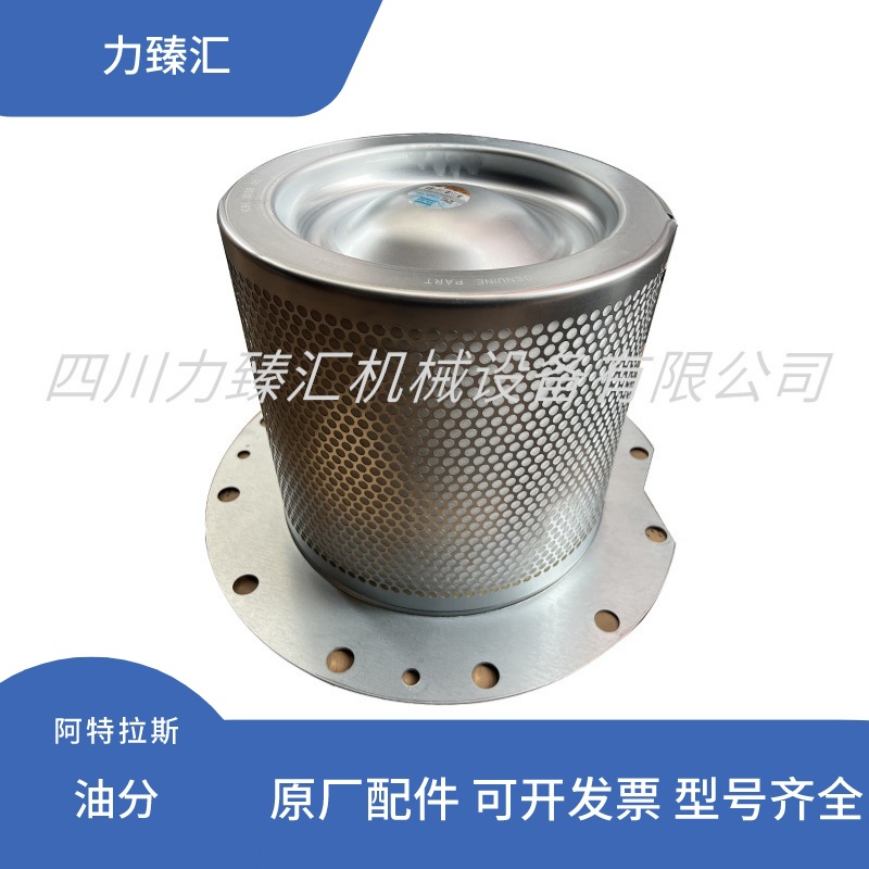 1094805800阿特拉斯富达螺杆空压机保养耗材配件油分芯油气分离器