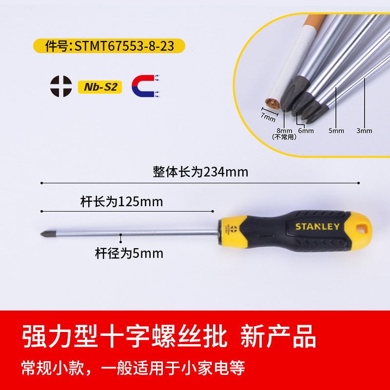Stanley destornillador cruzada en forma de ciruela, destornillador industrial ultra duro con tornillo magnético, herramientas de destornillador de lote