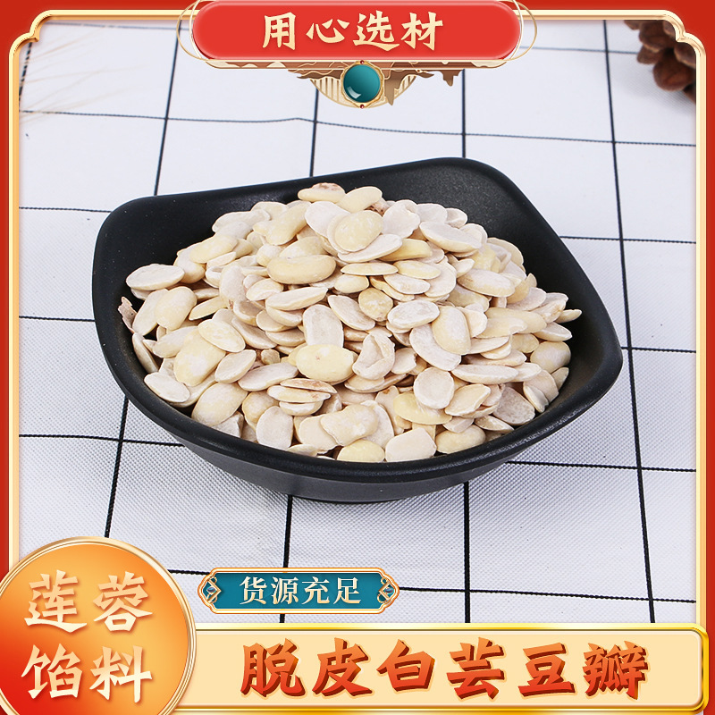 食品馅料专用豆沙莲蓉脱皮白芸豆瓣脱皮白芸豆莲蓉馅料豆白芸豆瓣