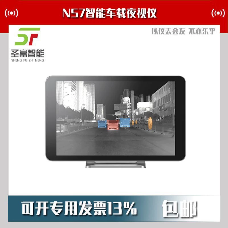 NS7 интеллектуальный автомобильный прибор ночного видения автомобиля