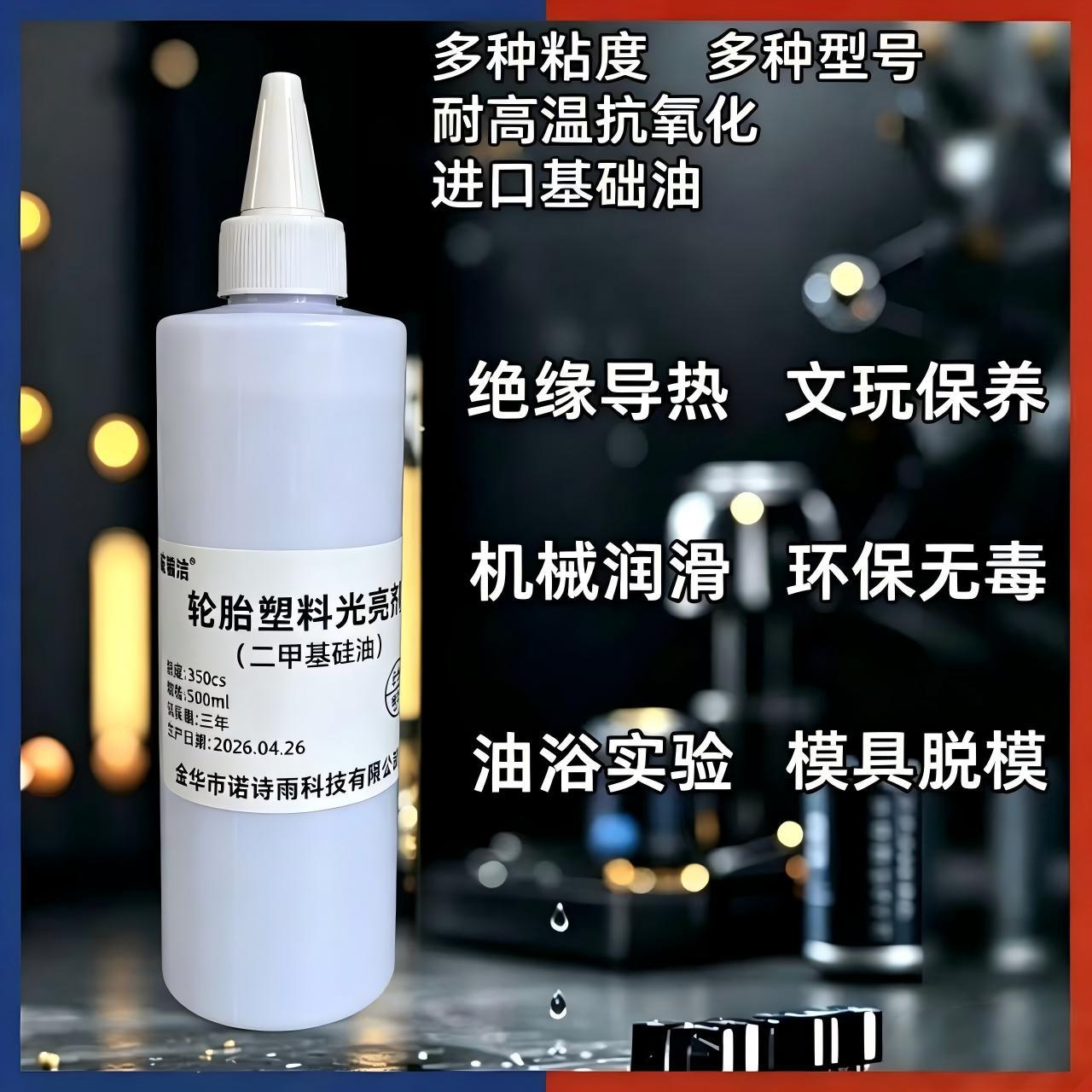 Tire Shine Agent, Dimethyl Silicone Oil, Blackening-Resistant, Long-Lasting Polish, Cleaning and Maintenance, Anti-Aging Maintenance Liquid