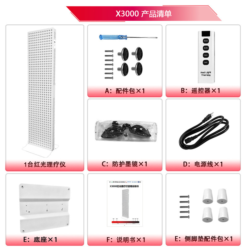 外贸电商新款3000W近红外线灯商用立式红光红外灯大排理疗灯热疗|undefined