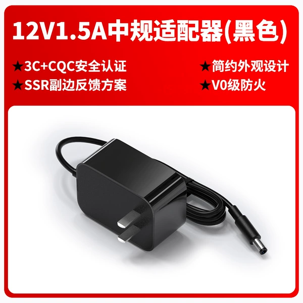 12V1.5A national standard (China) black