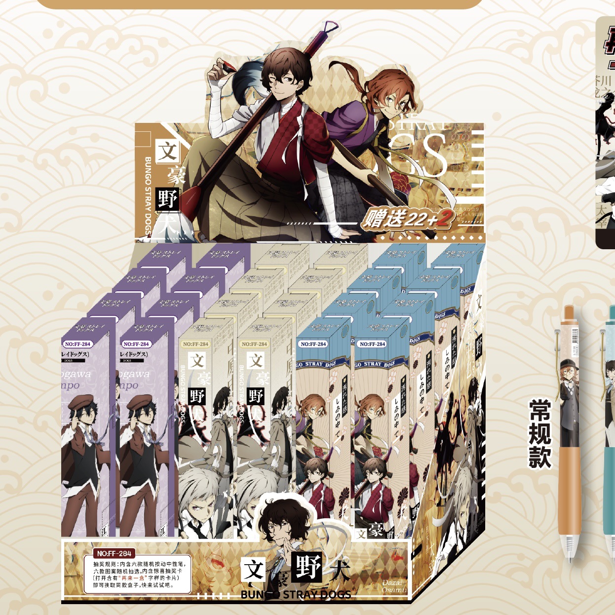 284 문학견(22발 24발) 디스플레이 박스 포함