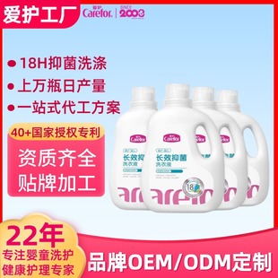 Care for the Manufacturer's Baby Laundry Detergent, Long-Lasting Antibacterial, No Fluorescent Agent, Special Stain Removal for Newborn Kidsren and Babies