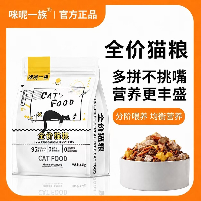 2.5kg Freeze-dried cat food for all stages of adult and young cats, suitable for British Shorthair, Blue and White Ragdoll cats 10kg Cat food with free shipping