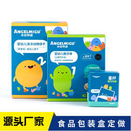 工厂零食饼干食品彩盒印刷包装定做 干果水果特产礼品包装盒定制