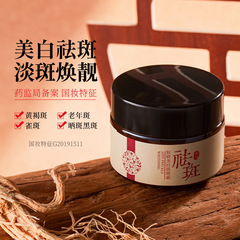 Poquanya Skin Whitening and Spot Removing Cream, fades age spots and freckles, improves dullness, brightens skin tone, nicotinamide facial cream