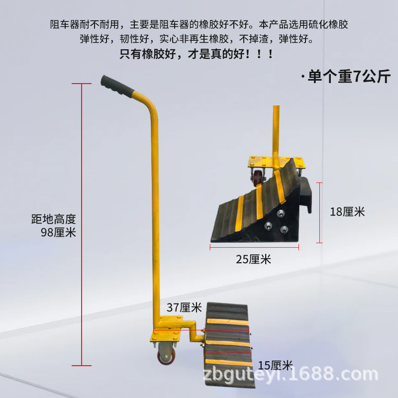 手推式橡胶止退器