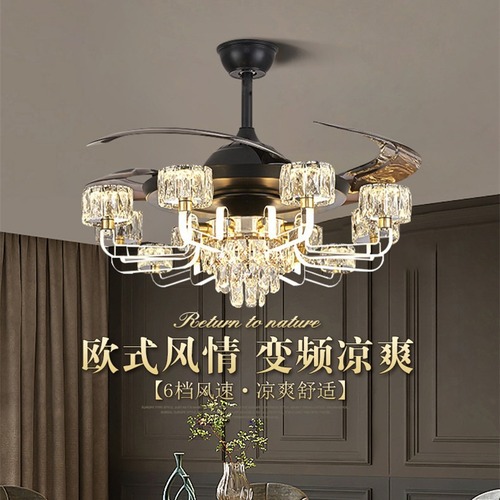 New Nordic invisible fan lamp, living room headlight, bedroom dining room ceiling fan lamp, light luxury crystal smart variable frequency fan