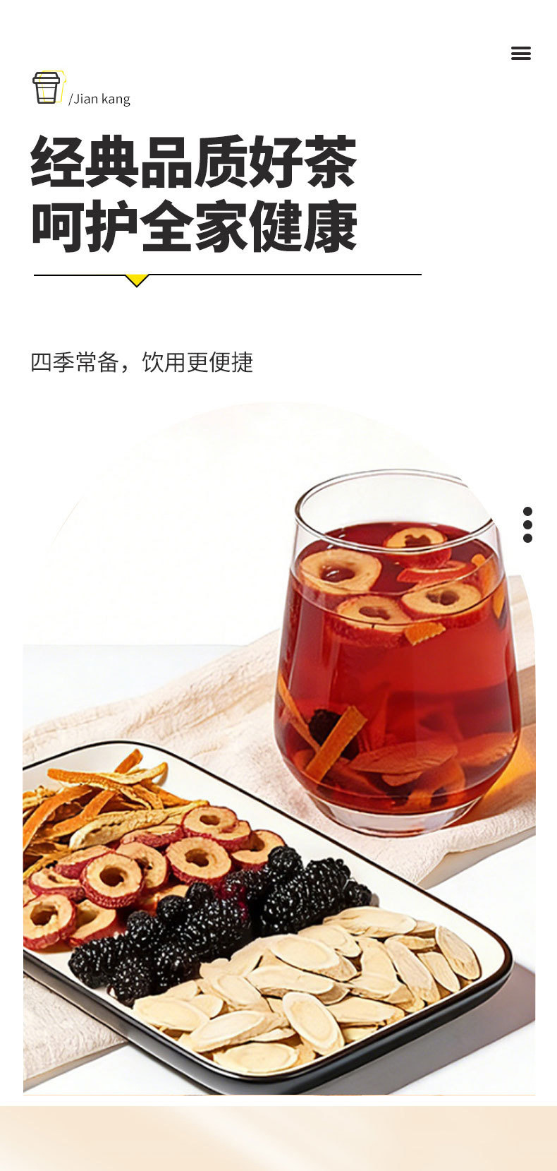 Mulberry Hawthorn Tangerine Peel Astragalus Tea Sang Shen Shan Zha Chen Pi Huang Qi 18g x 10 Bags Cold Brew Herbal Blend specifications