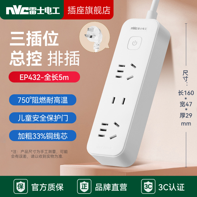 마스터 컨트롤/2+1/ 5m