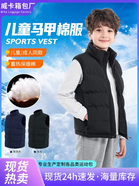 Cross-border children's ready-made thickened sports vests for boys, winter training cotton vests, custom wholesale for clubs