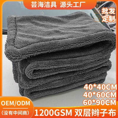 Thickened twisted braid cloth cleaning absorbent car wash towel special microfiber rag double-layer tadpole car towel