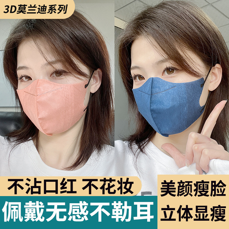批发3d口罩成人立体三层透气防护口罩透气韩版立体口罩独立装