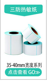 E-_卓码_码来乐_三热敏详情_超级工厂店_三防热敏_大链接