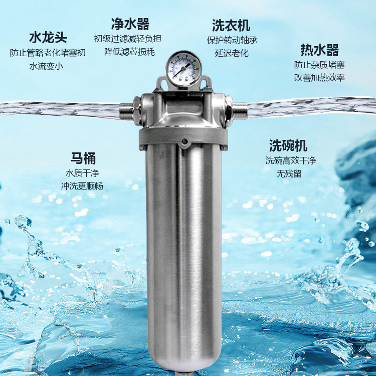10T全屋超大流量高压全不锈钢自来水管井水龙头净水器前置过滤器|undefined