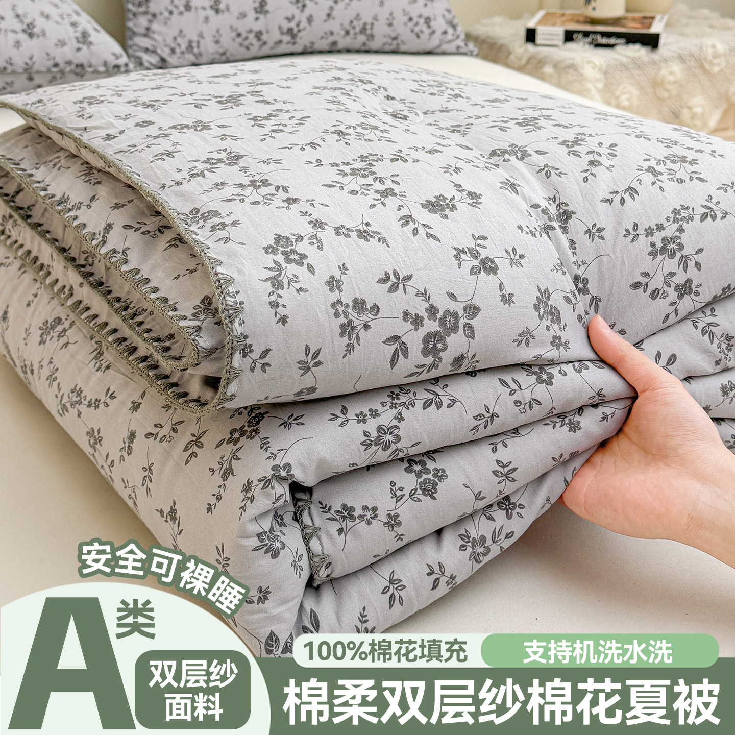 Xinjiang algodón de verano colcha de aire acondicionado colcha de verano fría lavable con máquina borde de concha de algodón suave hilo de doble capa pequeña colcha de algodón fría de verano fresco