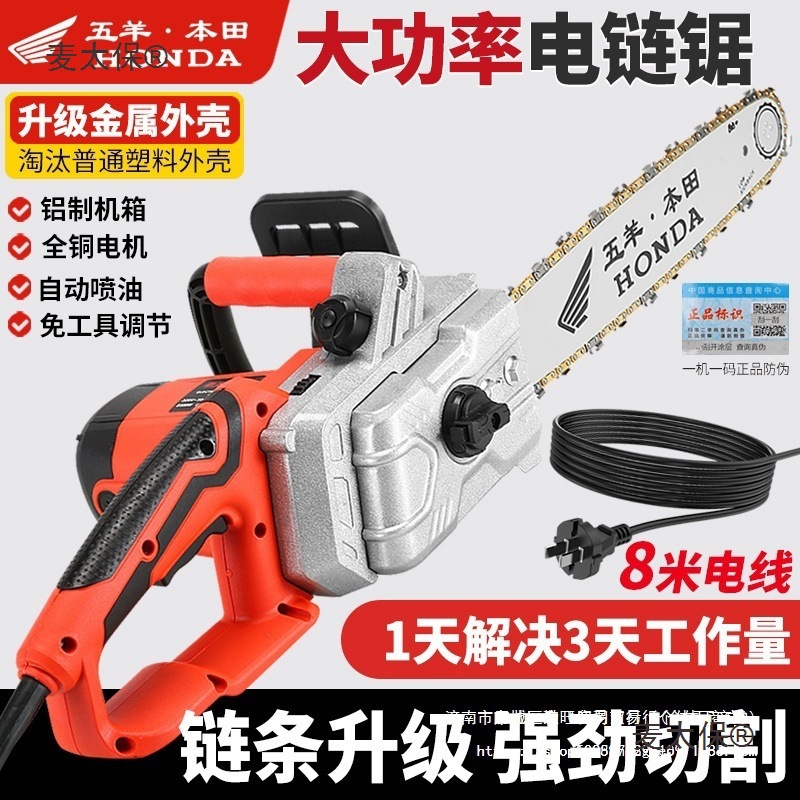进口全铜伐木锯电锯家用插电式接电动车交直流两用电链锯麦太保