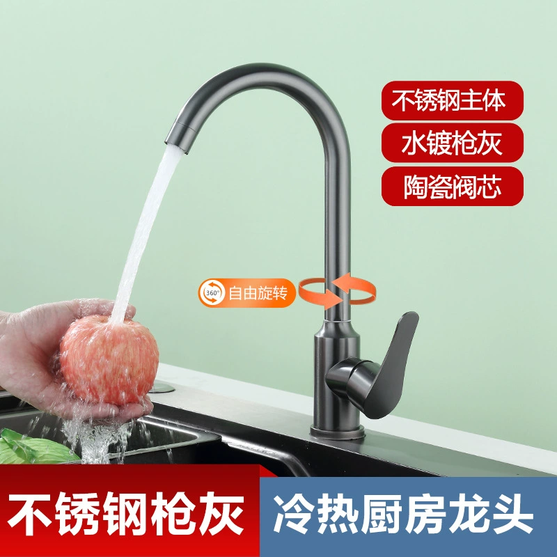 Внешняя торговля утолщенная нержавеющая сталь Горячая кухня кран раковина раковина бассейн с овощной раковиной может вращаться брызгостойкий шариковый кран