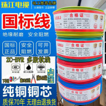 �齭늾���|���˼��~BVR1/1.5/2.5/4/6ƽ������~оܛ�����b��ȼ