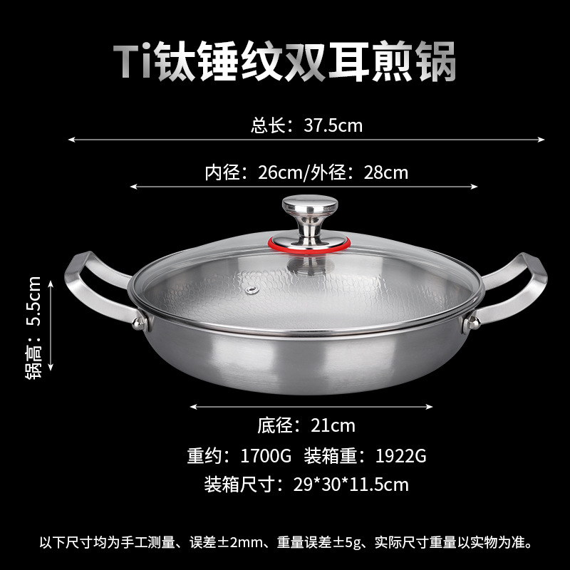 이중 귀 티타늄 프라이팬 외경 28CM + 뚜껑 포함
