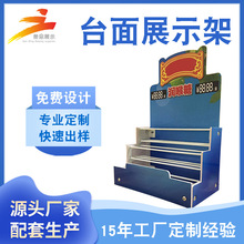 糖果食品展示架pvc雪弗板铁线台面架安迪板展示架收银台台面架