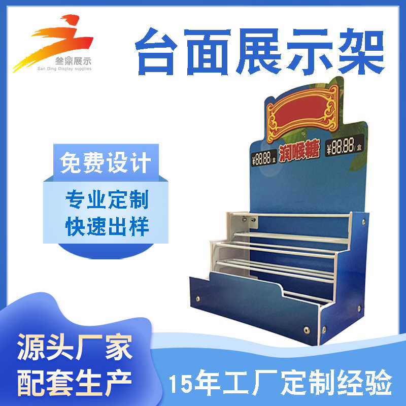 糖果食品展示架pvc雪弗板铁线台面架安迪板展示架收银台台面架